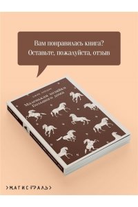 Лондон Дж. Маленькая хозяйка Большого дома