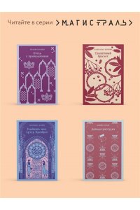 Лондон Дж. Маленькая хозяйка Большого дома