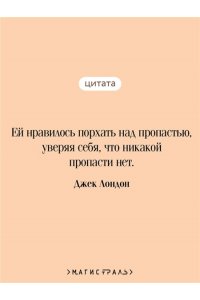 Лондон Дж. Маленькая хозяйка Большого дома