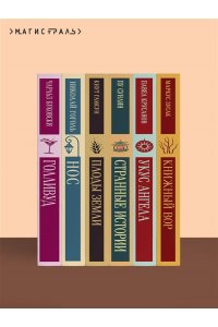 Лондон Дж. Маленькая хозяйка Большого дома