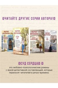 Воронова М.В. Новая сестра