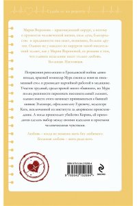 Воронова М.В. Новая сестра