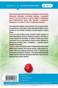 Гласс С. На тихой улице