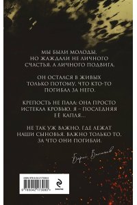 Васильев Б.Л. В списках не значился (Книга к фильму)