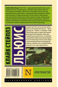 Христианство