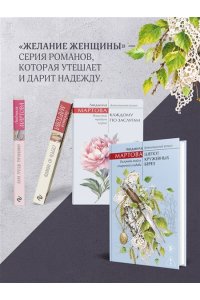 Мартова Л. Шепот кружевных берез