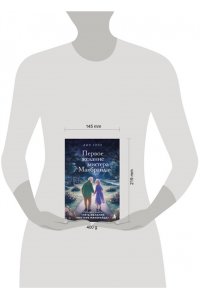 Сипл Д. Первое желание мистера Макбрайда. Книга 3
