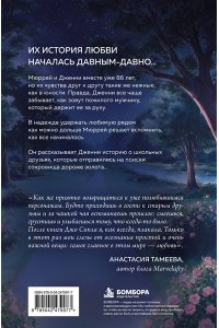 Сипл Д. Первое желание мистера Макбрайда. Книга 3