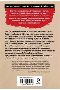 Шарапов В.Г. Операция на два сердца (pocket)