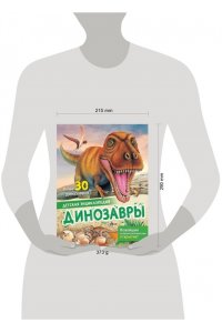 Динозавры