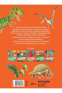Динозавры