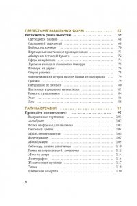 Видалинг Р. Wabi Sabi. Глоток счастья по-японски