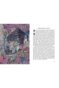 Видалинг Р. Wabi Sabi. Глоток счастья по-японски