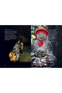 Видалинг Р. Wabi Sabi. Глоток счастья по-японски