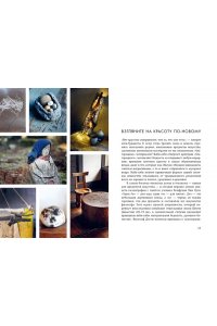 Видалинг Р. Wabi Sabi. Глоток счастья по-японски