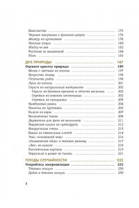 Видалинг Р. Wabi Sabi. Глоток счастья по-японски