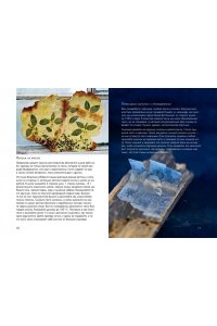 Видалинг Р. Wabi Sabi. Глоток счастья по-японски