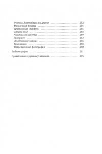 Видалинг Р. Wabi Sabi. Глоток счастья по-японски