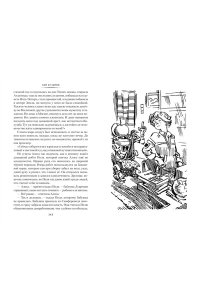 Булычев К. Война с лилипутами. Алиса и крестоносцы. Приключения Алисы (илл. Е. Мигунов)