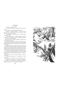 Булычев К. Война с лилипутами. Алиса и крестоносцы. Приключения Алисы (илл. Е. Мигунов)