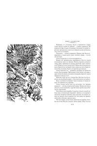 Булычев К. Война с лилипутами. Алиса и крестоносцы. Приключения Алисы (илл. Е. Мигунов)