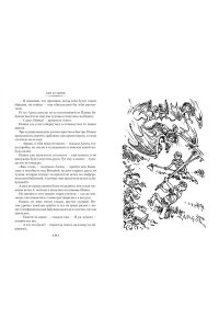 Булычев К. Война с лилипутами. Алиса и крестоносцы. Приключения Алисы (илл. Е. Мигунов)