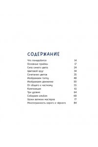 Риполл Л. Рисуй как настоящий художник. Мир акварели