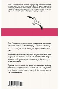 Руднев О. Долгая дорога в дюнах