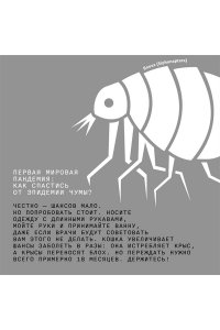 Кэссиди К. Выживание (не) гарантировано. Путешествие во времени вместе с историком