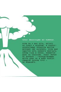 Кэссиди К. Выживание (не) гарантировано. Путешествие во времени вместе с историком