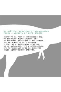 Кэссиди К. Выживание (не) гарантировано. Путешествие во времени вместе с историком