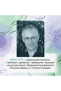 Тарн А. Четыре овцы у ручья