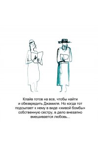 Тарн А. Четыре овцы у ручья