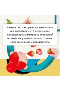 Поллеро Л., Юри А. Путешествие малыша. Дневник беременности будущей мамы