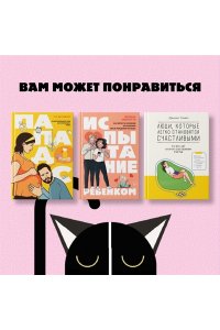 Поллеро Л., Юри А. Путешествие малыша. Дневник беременности будущей мамы