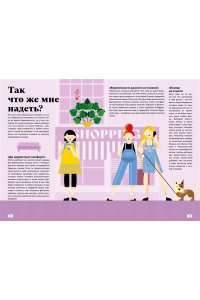Поллеро Л., Юри А. Путешествие малыша. Дневник беременности будущей мамы