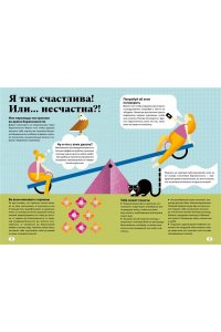 Поллеро Л., Юри А. Путешествие малыша. Дневник беременности будущей мамы