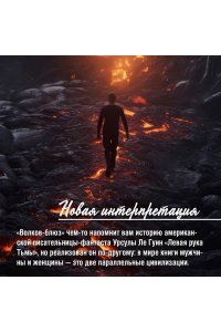Сафин Э.Ф. Волков-блюз