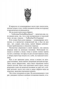 Сафин Э.Ф. Волков-блюз