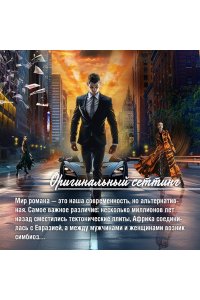 Сафин Э.Ф. Волков-блюз