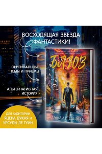 Сафин Э.Ф. Волков-блюз