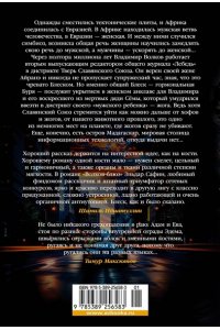 Сафин Э.Ф. Волков-блюз