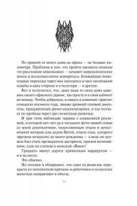Сафин Э.Ф. Волков-блюз