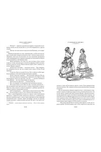 Олкотт Л.М. Старомодная девушка. Роза в цвету (с илл.)