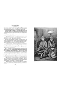 Олкотт Л.М. Старомодная девушка. Роза в цвету (с илл.)