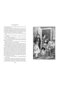 Олкотт Л.М. Старомодная девушка. Роза в цвету (с илл.)