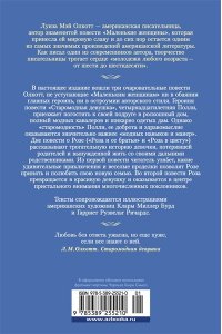 Олкотт Л.М. Старомодная девушка. Роза в цвету (с илл.)