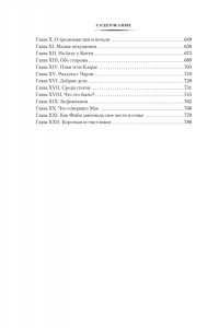 Олкотт Л.М. Старомодная девушка. Роза в цвету (с илл.)