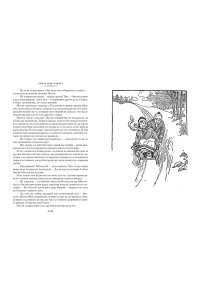 Олкотт Л.М. Старомодная девушка. Роза в цвету (с илл.)