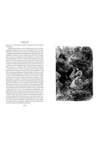 Золя Э. Проступок аббата Муре. Страница любви (с илл.)